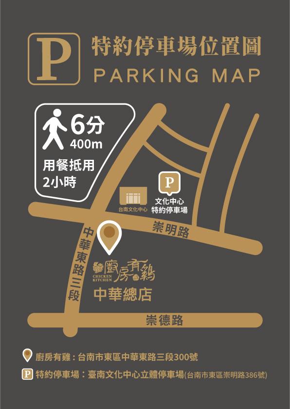 廚房有雞粵菜餐廳-【廚房有雞粵菜餐廳】停車便利。東區聚餐首選