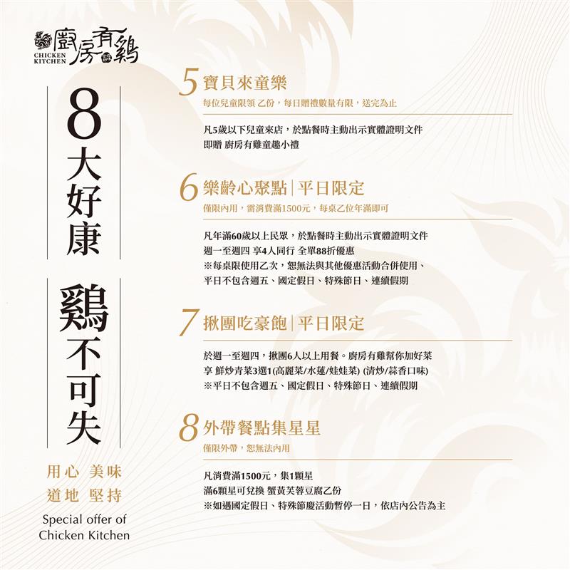 廚房有雞粵菜餐廳-廚房有雞8大好康 雞不可失