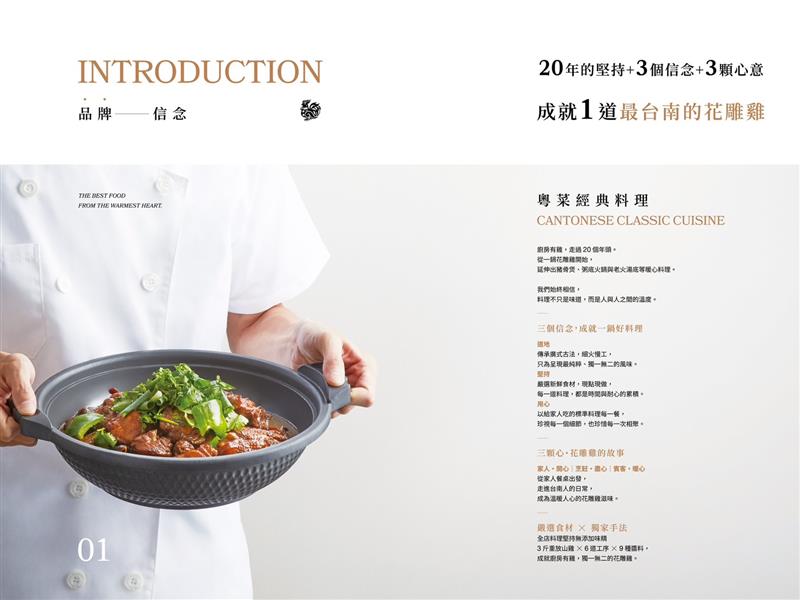 廚房有雞粵菜餐廳-台南花雕雞 - 廚房有雞