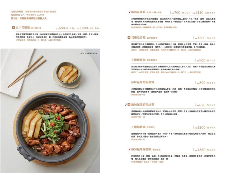 廚房有雞粵菜餐廳-台南花雕雞 - 廚房有雞