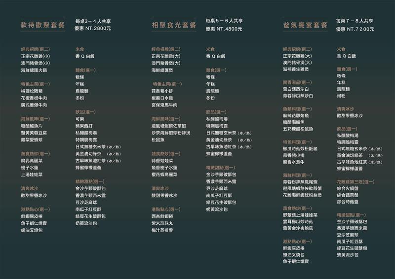 廚房有雞粵菜餐廳-父親節優惠活動