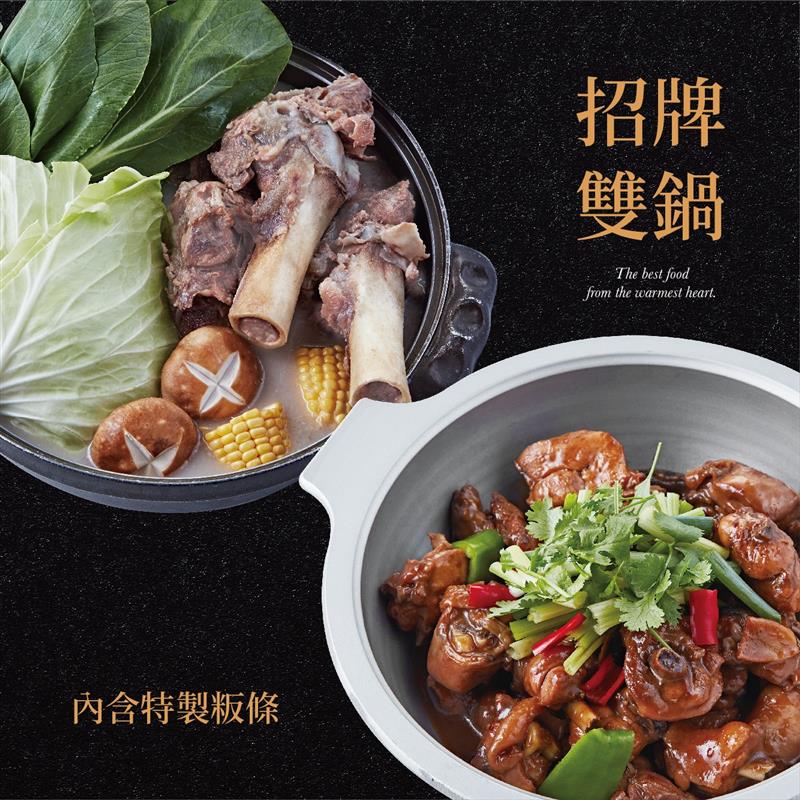 廚房有雞粵菜餐廳,[廚房有雞母親節伴手禮盒]，招牌雙鍋◆本店使用台灣豬肉